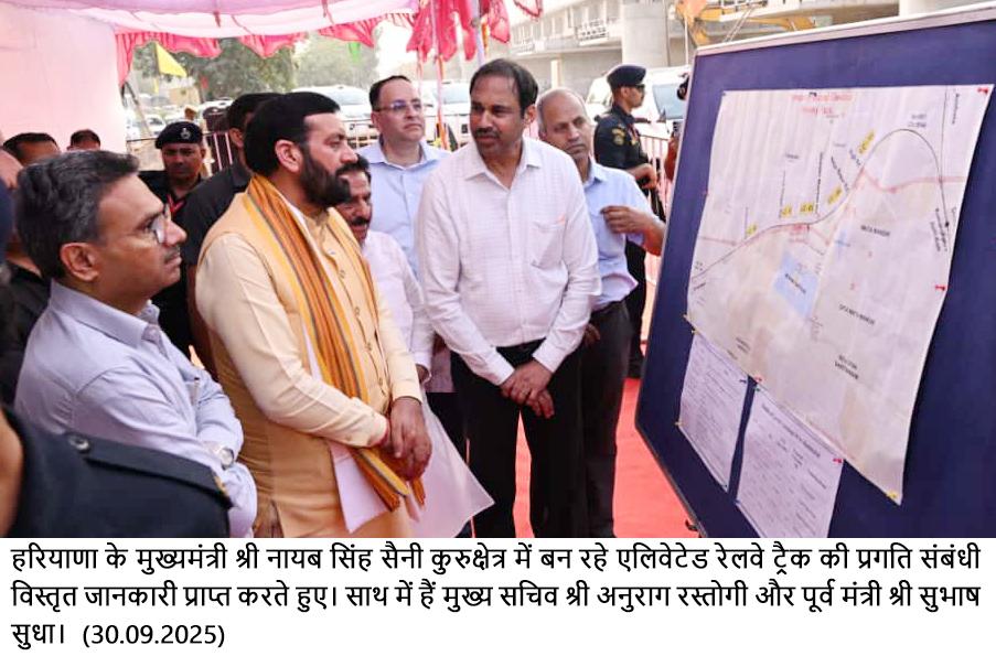 देश का दूसरा एलिवेटेड रेलवे ट्रैक भी जल्द हरियाणा वासियों को करेंगे समर्पित - नायब सिंह सैनी